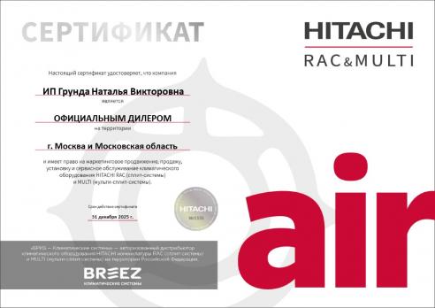 Hitachi RAK-DJ50PHAE / RAC-DJ50PHAE