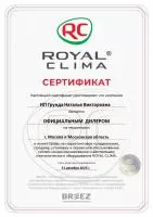 Royal Clima RCI-RSB55HN