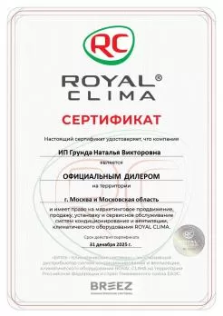 Royal Clima RCI-RSB55HN