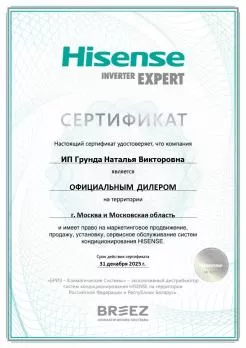 Hisense AS-24UW4RBTCA00